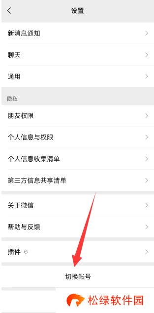 微信一手机号可注册两账号方法
