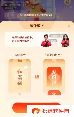 支付宝福气乐园怎么玩