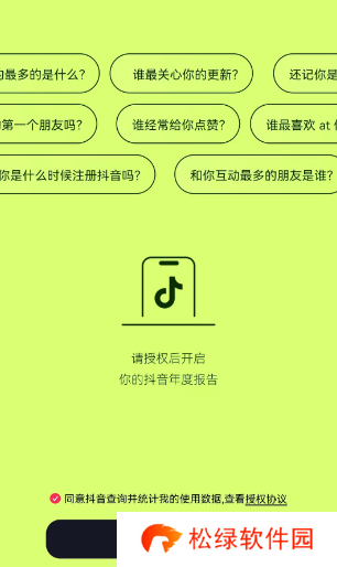 抖音2022年度报告怎么看