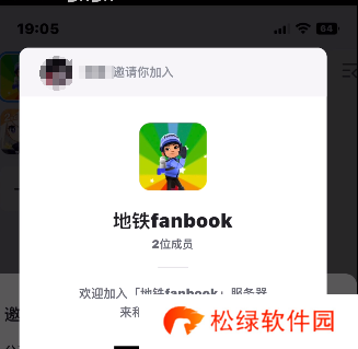 地铁跑酷fanbook邀请码