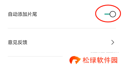 CapCut去除水印的方法