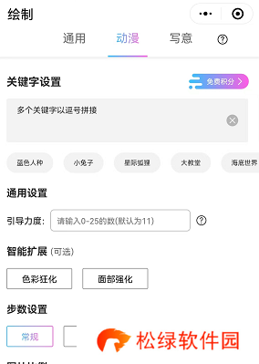 意间ai绘画怎么用