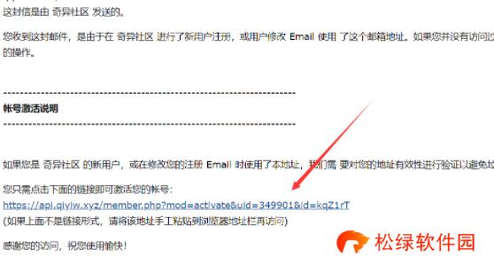 奇异社区怎么注册