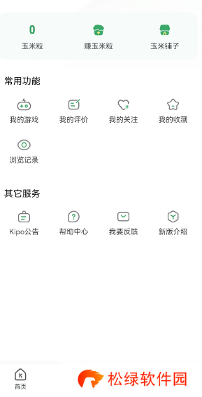 gamekipo中文怎么设置