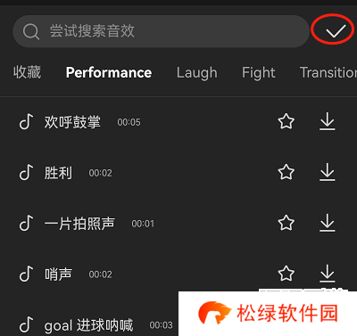 CapCut调音乐方法