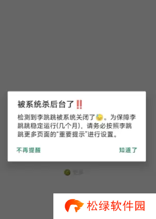 李跳跳怎么不能跳过广告了