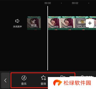 CapCut调音乐方法