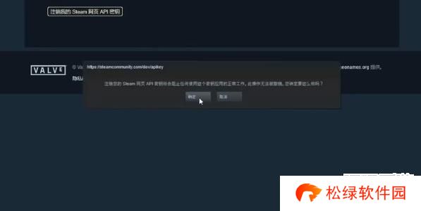 steamapi密钥怎么弄