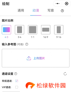 意间ai绘画怎么用