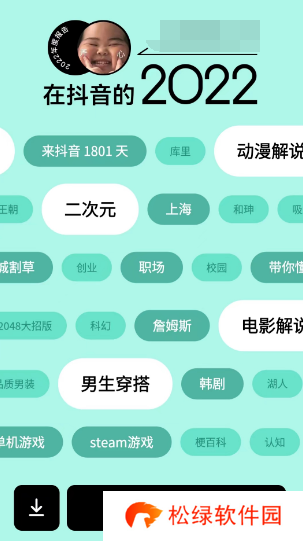 抖音2022年度报告怎么看