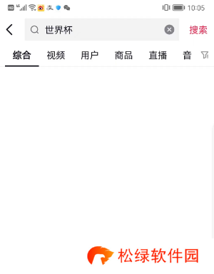 抖音怎么看世界杯直播