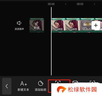 CapCut导出字幕方法