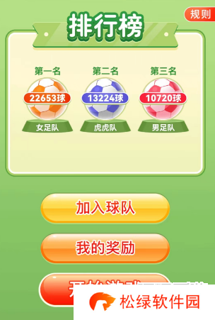 拼多多踢球活动在哪里