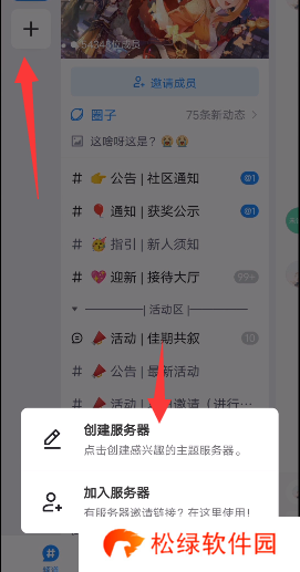 地铁跑酷fanbook邀请码