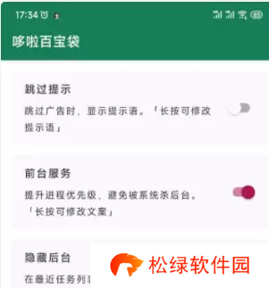 李跳跳怎么不能跳过广告了