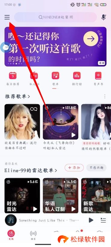 网易云音乐怎么显示桌面歌词