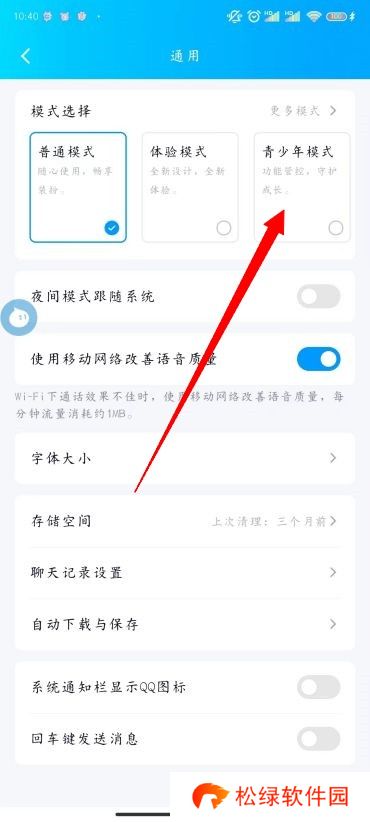 QQ怎么设置青少年模式