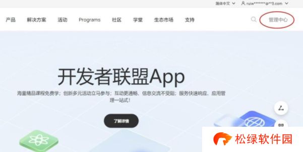 app怎么上架华为应用市场