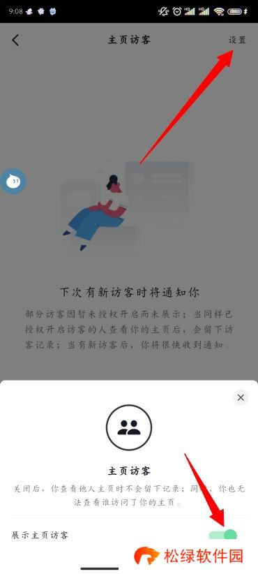 抖音怎么看我的访客