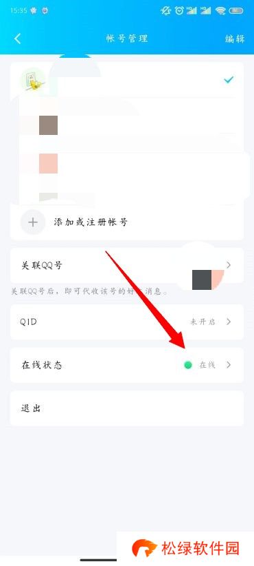 QQ怎么设置自动回复