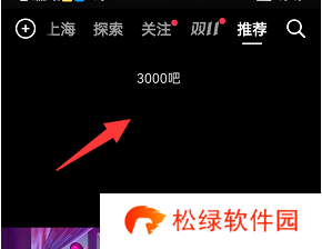 抖音怎么发弹幕到屏幕上
