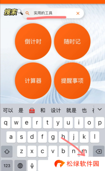 指尖宝app追剧怎么用