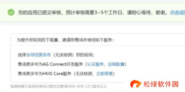 app怎么上架华为应用市场