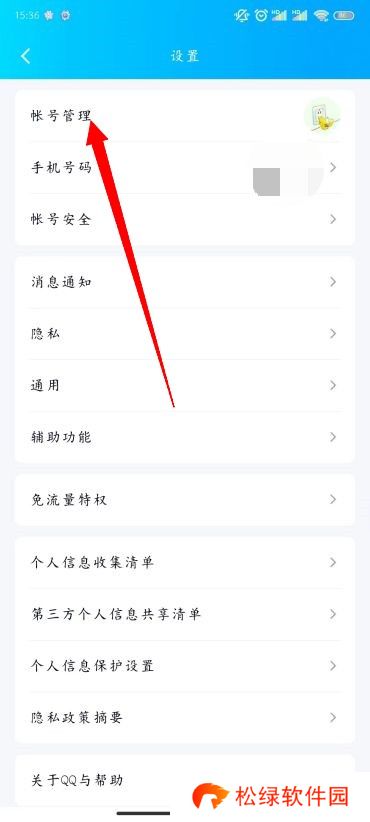QQ怎么设置自动回复