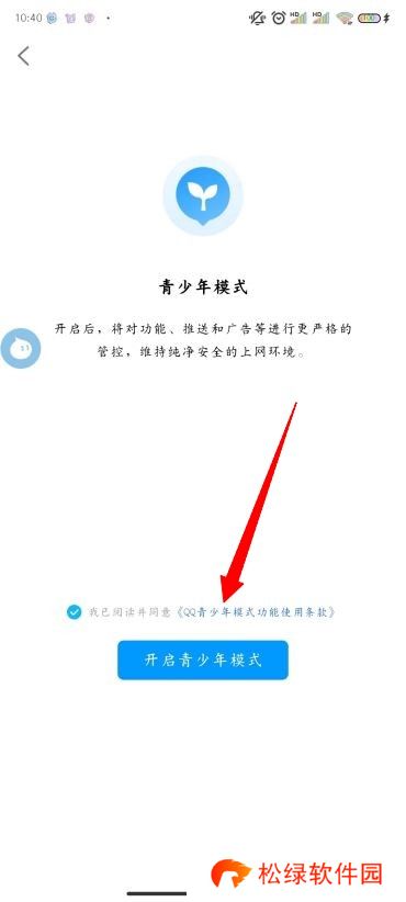 QQ怎么设置青少年模式