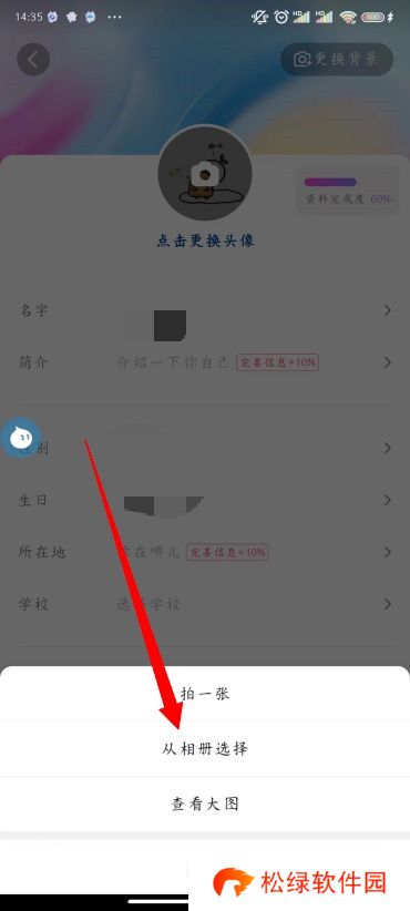 抖音怎么换头像