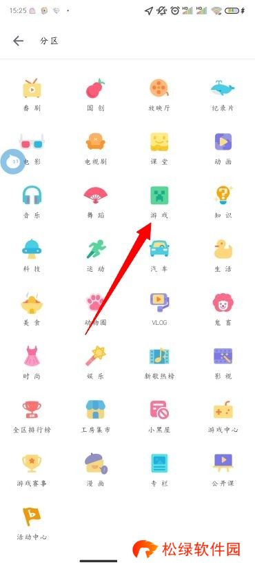 B站怎么看视频分区