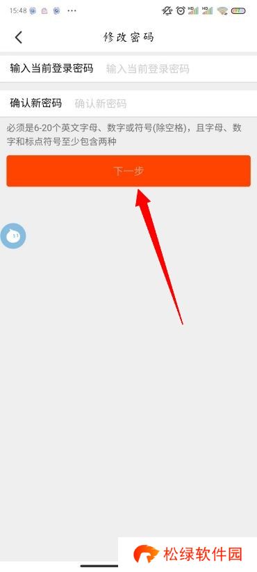 淘宝怎么改密码