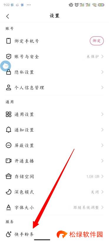快手怎么快速涨粉