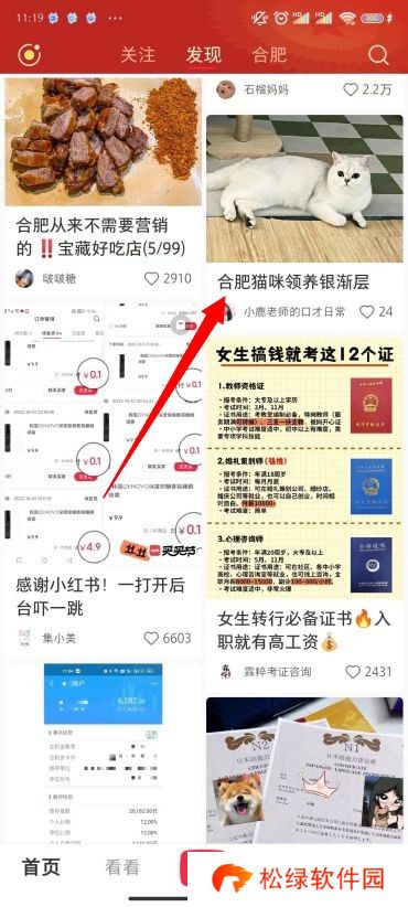 小红书图片怎么去水印