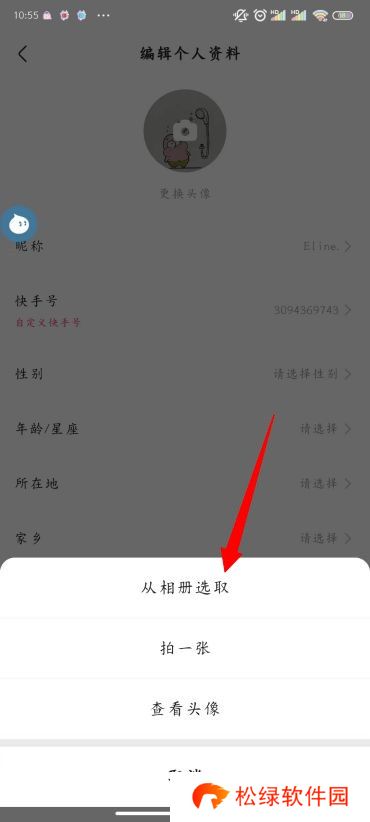快手怎么改名字和头像