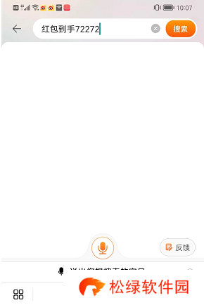 淘宝双十一口令红包