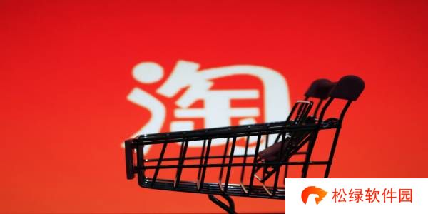 淘宝怎么改收货地址