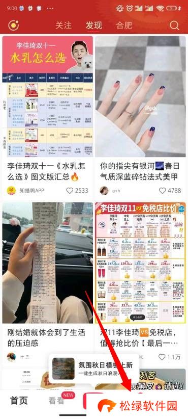 小红书怎么禁止陌生人私信