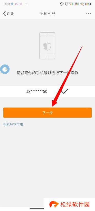 微博怎么改密码