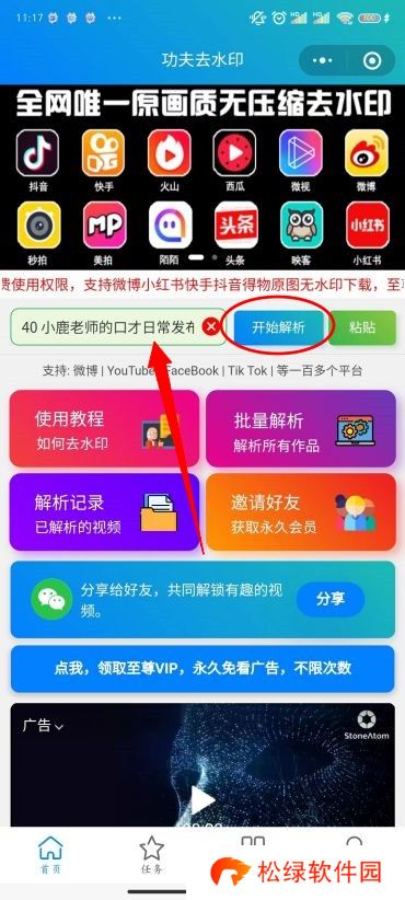 小红书图片怎么去水印
