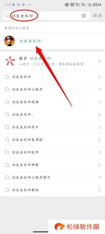 小红书图片怎么去水印