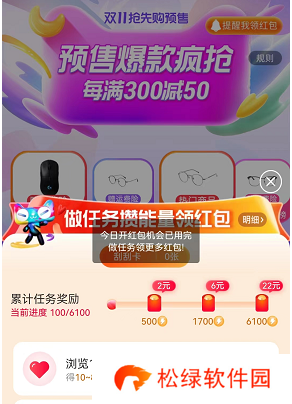 淘宝双十一口令红包