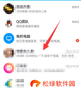 QQ怎么拉黑好友