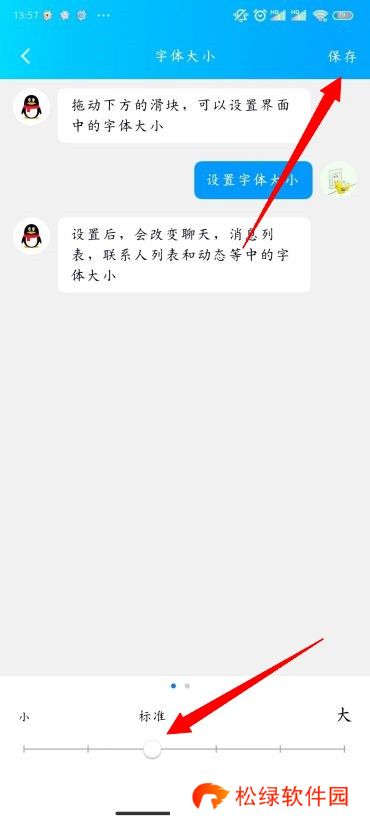 QQ怎么改字体