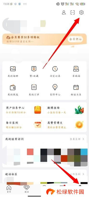 微博怎么禁止别人评论