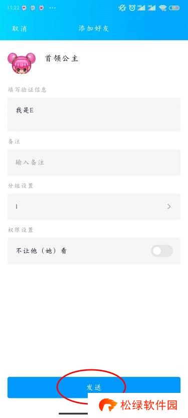 QQ怎么加好友
