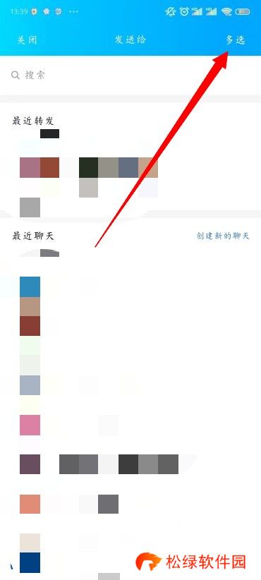 QQ怎么群发消息