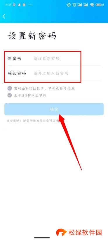 QQ怎么修改密码