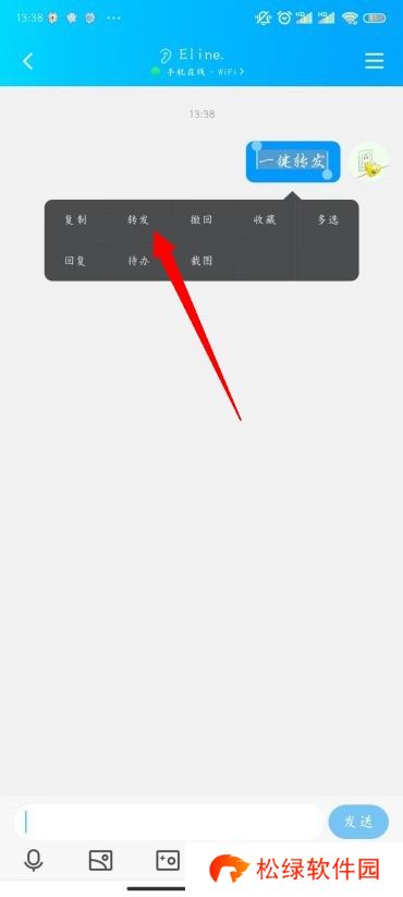 QQ怎么群发消息