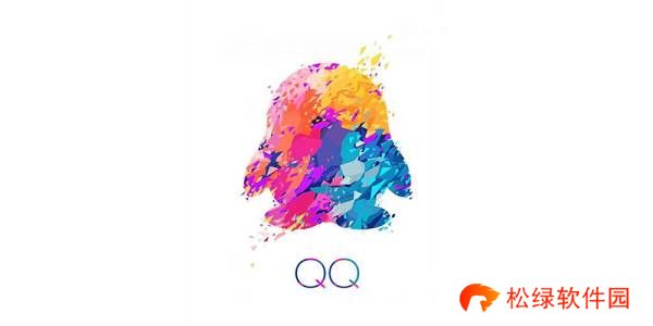 QQ号怎么注销